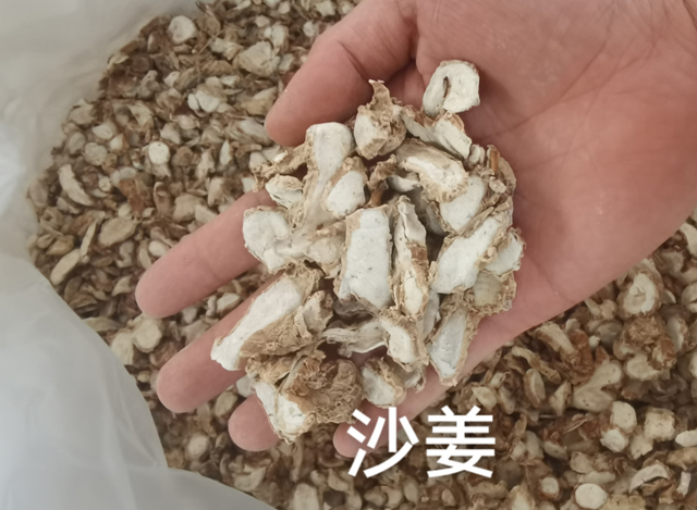 沙姜